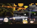 ゆっくり達のロスサントス観光日誌part2 カヨぺリコ強盗調達編
