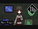 【実況】ホラゲー苦手な奴が「Ib」を数年ぶりにプレイする　part Final