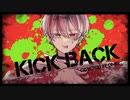 KICK BACK / 米津玄師 - おみん (cover)