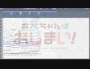 【耳コピ】アイデン貞貞メルトダウン／えなこ feat. P丸様。(TVアニメ『お兄ちゃんはおしまい！』OP)