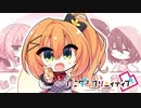 【アメリは俺の嫁だから！】