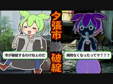 夕張市は、地方の未来の縮図でした。  -破綻編-