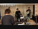 ロックバンド籠島兄弟　ナイフは月を半分に