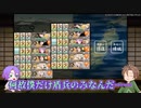 【刀剣乱舞】文系名刀と東の名槍で刀剣乱舞！その１１０【都にひそみし鬼退治2023】
