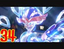 ダーテング(くさ＆あく)２匹の振りしてポケモンSVのずかんを完成させる！実況プレイ Part34