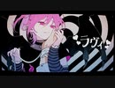 ラヴィ 歌ってみた ３神feat.ogata
