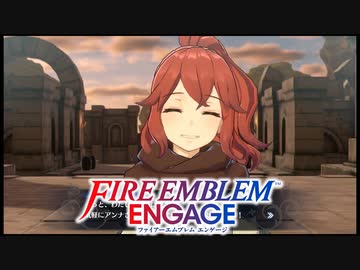 【FEエンゲージ】暁の女神好きによる実況プレイpart8-外伝