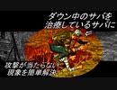 〔dbd〕ダウンしているサバを治療しているサバにトリックスターのナイフとかが当たらない現象を簡単解決