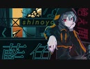 【歌ってみた】絶え間なく藍色 - 獅子志司【shinoya】