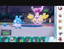 【ポケモンSV】S3 ひびのポケモンSV初手サザンpart3【マリルリ】