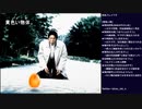 街 ～運命の交差点～ 初見実況プレイ part17(2023/01/31 ニコ生アーカイブ)【今回で打ち切り】