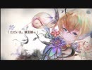 ナターシャメモリー[メメントモリ]