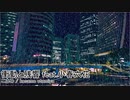 衝動と残響 feat.小春六花