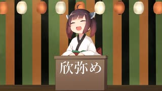 【東北きりたん】欣弥め【艶笑落語】