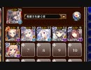 ★４：東の国に伝わる昔話【千年戦争アイギス 英雄王+イベユニ白以下】
