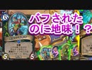 地味なカードを輝かせたい！Part12「剛腕の復讐者」【リッチキングの凱旋】