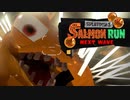 30分で５万、サーモンしばいて終わり！.mp3