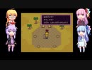 【MOTHER2】茜ちゃん「葵ー、マザー2やるでー」PART27【VOICEROID実況】