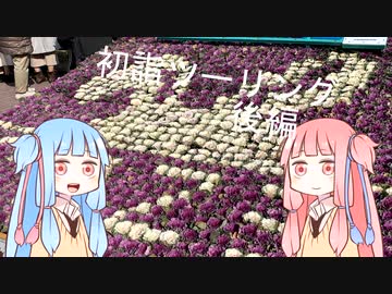 初詣ツーリング後編