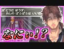 ぱふぱふ詐欺に遭うベルモンド・バンデラス【にじさんじ切り抜き／ドラゴンクエスト３】