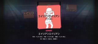 プロセカ　エイリアンエイリアン　expert　フルコンボ