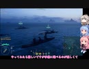 【琴葉姉妹】World of Warshipsで戦艦に乗るぞ！12海目【WoW】