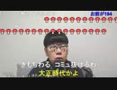 ニンポー（千代豊和）PCテスト