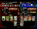 三国志大戦3 高槻やよい第49戦 穆桃園VS離間求心【1品】演武場