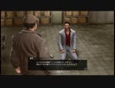 【過去越えし双龍】龍が如く極2　実況プレイPart068