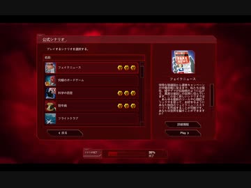 【Plague Inc Evolved】ついなちゃん巨乳説【無編集版】