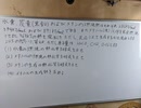 大分大「メタンとメタノールの熱化学方程式」