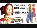 【実況】ゴーストトラップやろうぜ！　その４ッ！