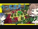 【マイクラ】 #115 やっちまえ！マインクラフト【CeVIO実況】