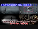 【のほほん実況】零 ～濡鴉ノ巫女～ Part27(終ノ雫 夜泉ノ花嫁 中編)【字幕付】