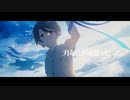 アトラクトライト/甘宮要