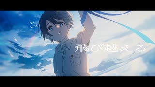 アトラクトライト/甘宮要