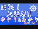 【Sail Forth】るべ日記 洋ゲーをやろうの回【part5】