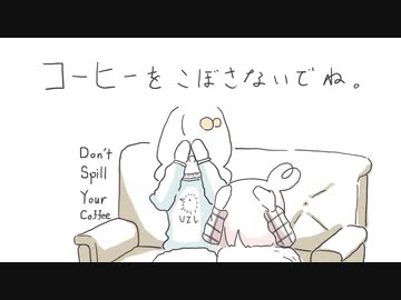 【VOICEROID実況】知らない会社の監視カメラ。【Don't Spill Your Coffee】