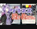 【MTGA】とにかくタフネスで殴り抜ける。13【スタンダード】