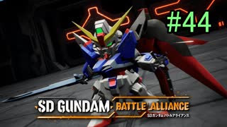 【実況】歪んダム　44機目
