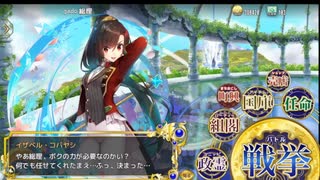 イザベルくんで迎撃殲滅戦挙 VSジョン 【政剣マニフェスティア（？）】