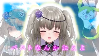 【冥鳴ひまり】胸無モンブラン【歌わせてみた】