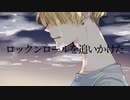 【Mew】ロックンロールを追いかけた【オリジナル】