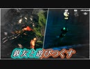 【Valheim】親友と異世界で遊びつくす旅  #19 ゆかいなトラウマたち