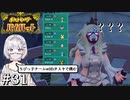 【ポケモンSV】時々日本語が不調になるアカデミー生の冒険 #31【外国人実況】
