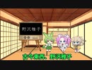 【VOICEVOX劇場】野沢雅子【レトロ探検隊】