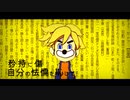 グリッチモンスター / 鏡音レン