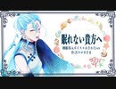 【睡眠導入】眠れない貴方へ＊ガチ台本【米軍式】