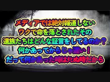 ちくわが原因で亡くなった遺族たちは何を語ったのか...この時限爆弾は個人差があります！