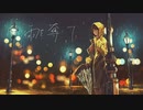 雨を奪ってcover/甘宮要